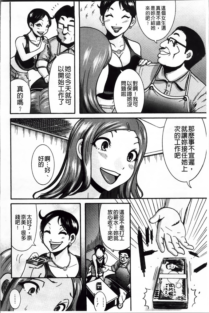 巻貝 一ヶ工口漫画:無慈悲！絶対種つけ謝肉祭