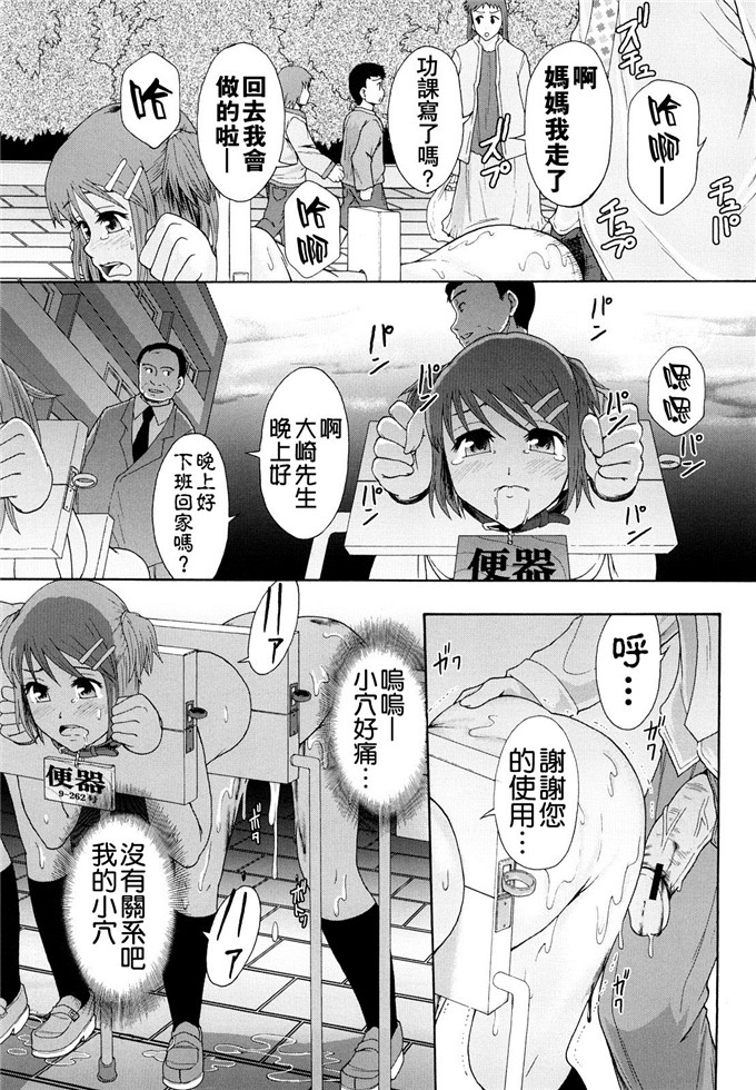 まよねーず汉化h漫画:少女型性処理用肉便器