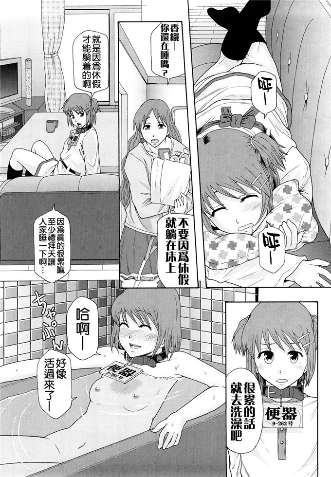 まよねーず汉化h漫画:少女型性処理用肉便器