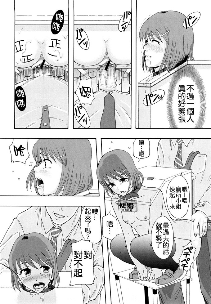 まよねーず汉化h漫画:少女型性処理用肉便器