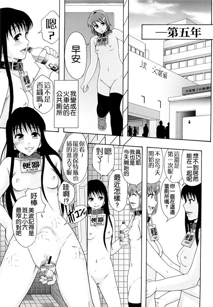 まよねーず汉化h漫画:少女型性処理用肉便器