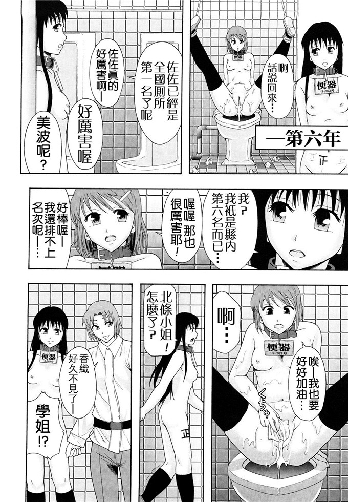 まよねーず汉化h漫画:少女型性処理用肉便器