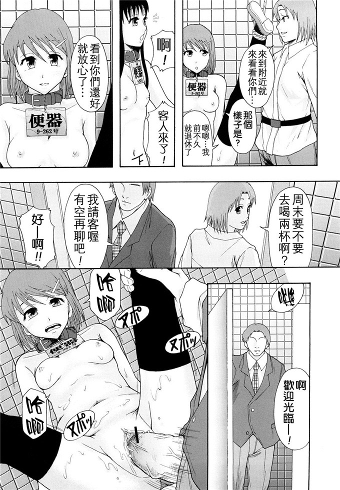 まよねーず汉化h漫画:少女型性処理用肉便器