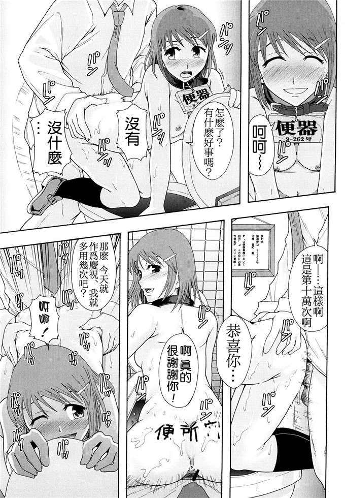 まよねーず汉化h漫画:少女型性処理用肉便器