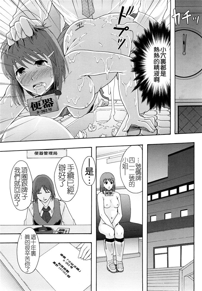 まよねーず汉化h漫画:少女型性処理用肉便器