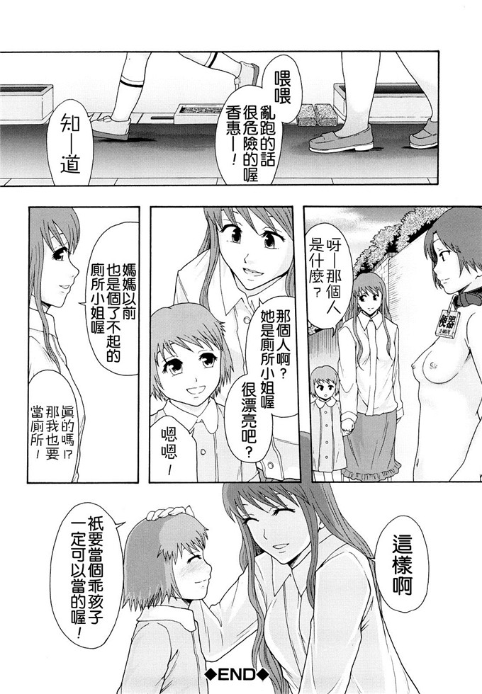 まよねーず汉化h漫画:少女型性処理用肉便器