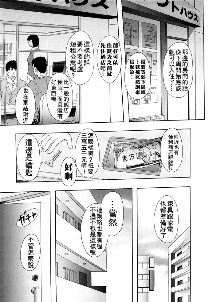 まよねーず汉化h漫画:少女型性処理用肉便器