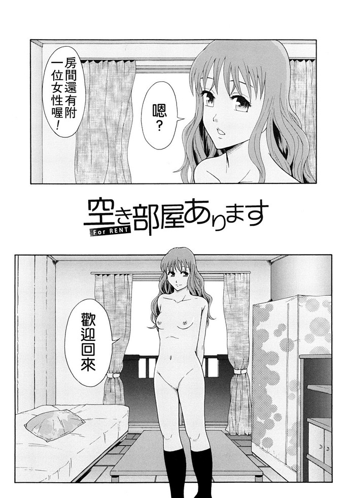 まよねーず汉化h漫画:少女型性処理用肉便器