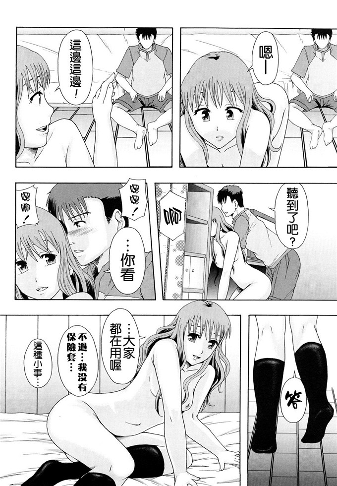 まよねーず汉化h漫画:少女型性処理用肉便器