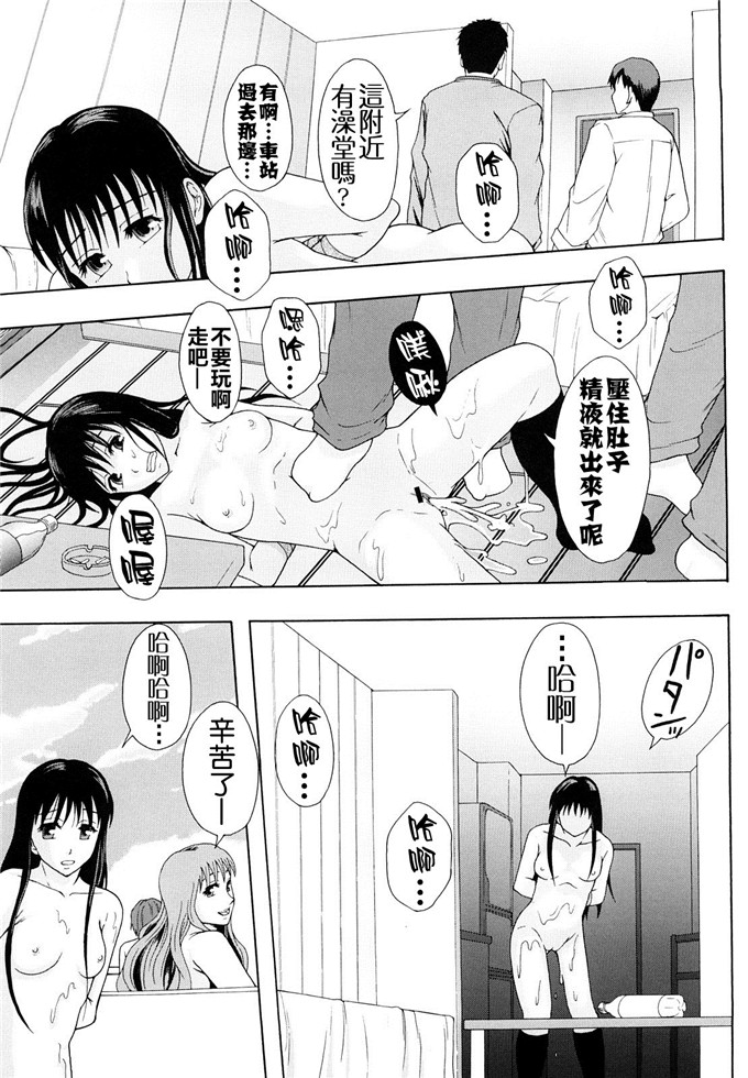 まよねーず汉化h漫画:少女型性処理用肉便器