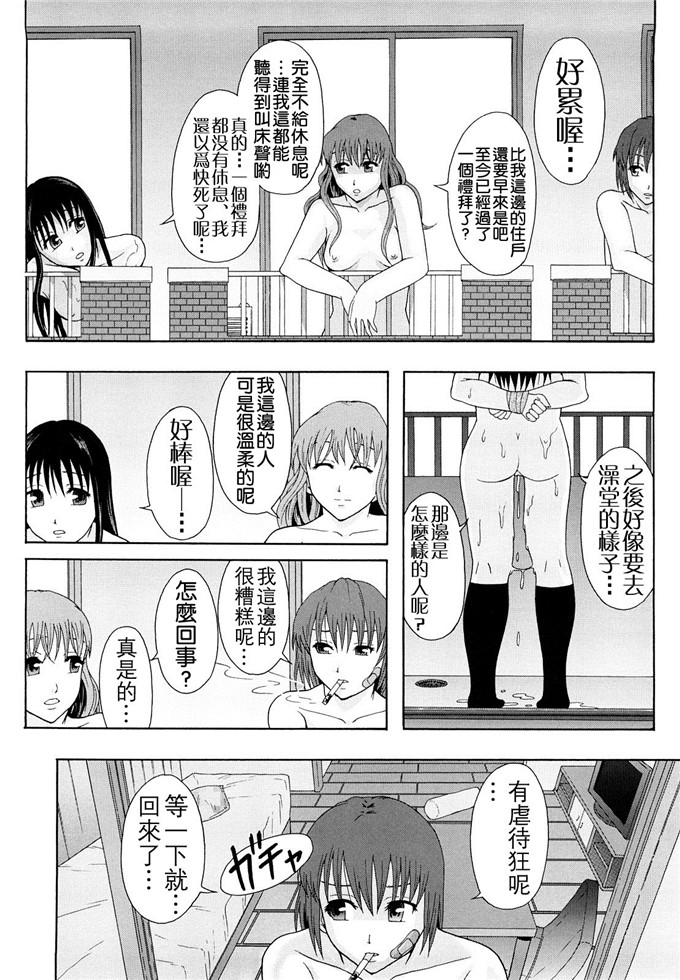 まよねーず汉化h漫画:少女型性処理用肉便器