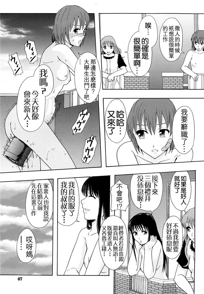 まよねーず汉化h漫画:少女型性処理用肉便器