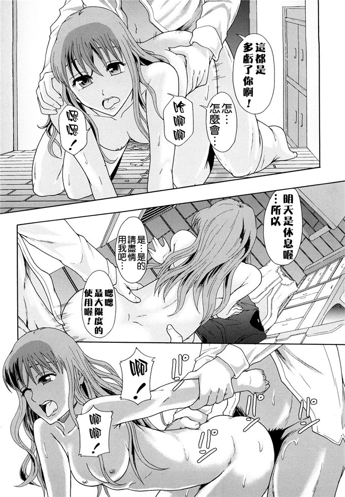 まよねーず汉化h漫画:少女型性処理用肉便器