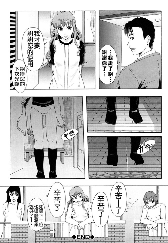 まよねーず汉化h漫画:少女型性処理用肉便器