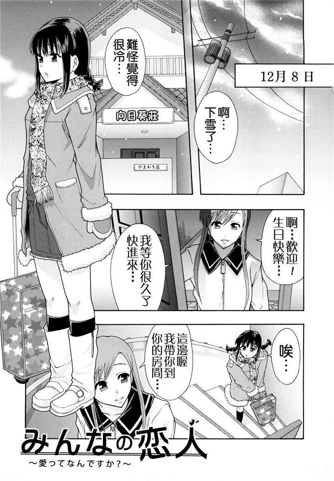 まよねーず汉化h漫画:少女型性処理用肉便器