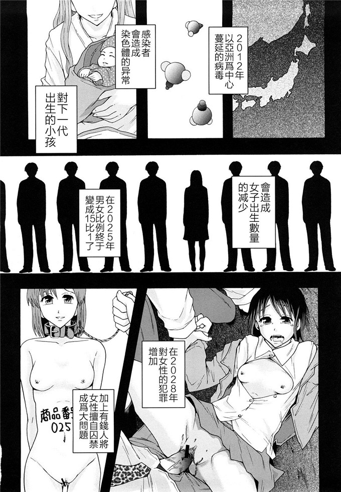 まよねーず汉化h漫画:少女型性処理用肉便器