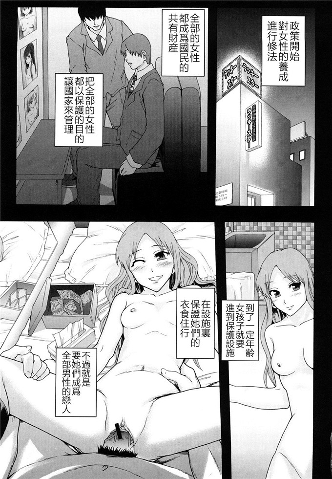 まよねーず汉化h漫画:少女型性処理用肉便器