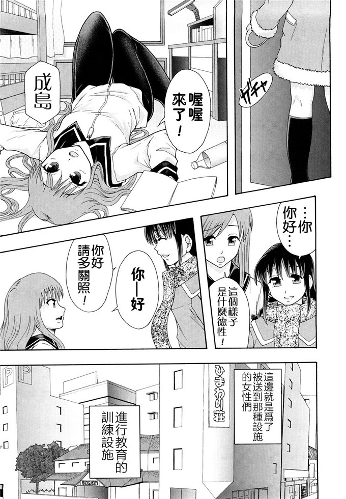 まよねーず汉化h漫画:少女型性処理用肉便器