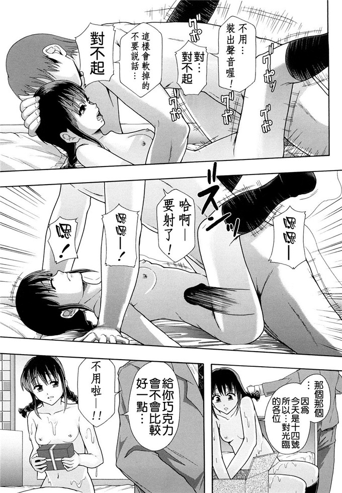 まよねーず汉化h漫画:少女型性処理用肉便器