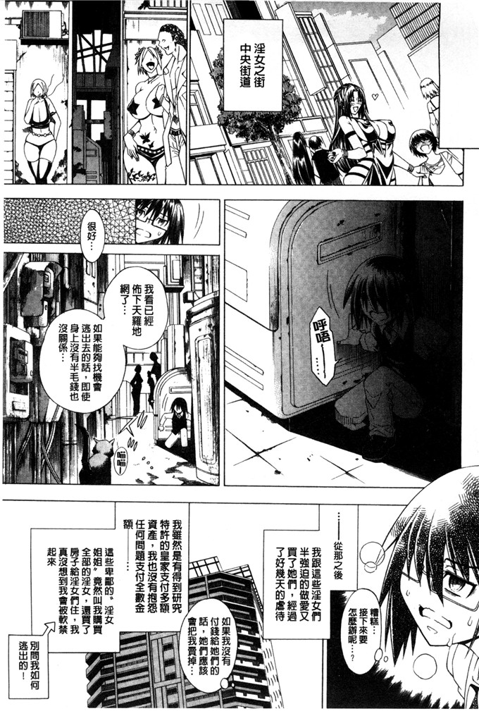 苍山哲工口漫画:這裡是淫蕩女街