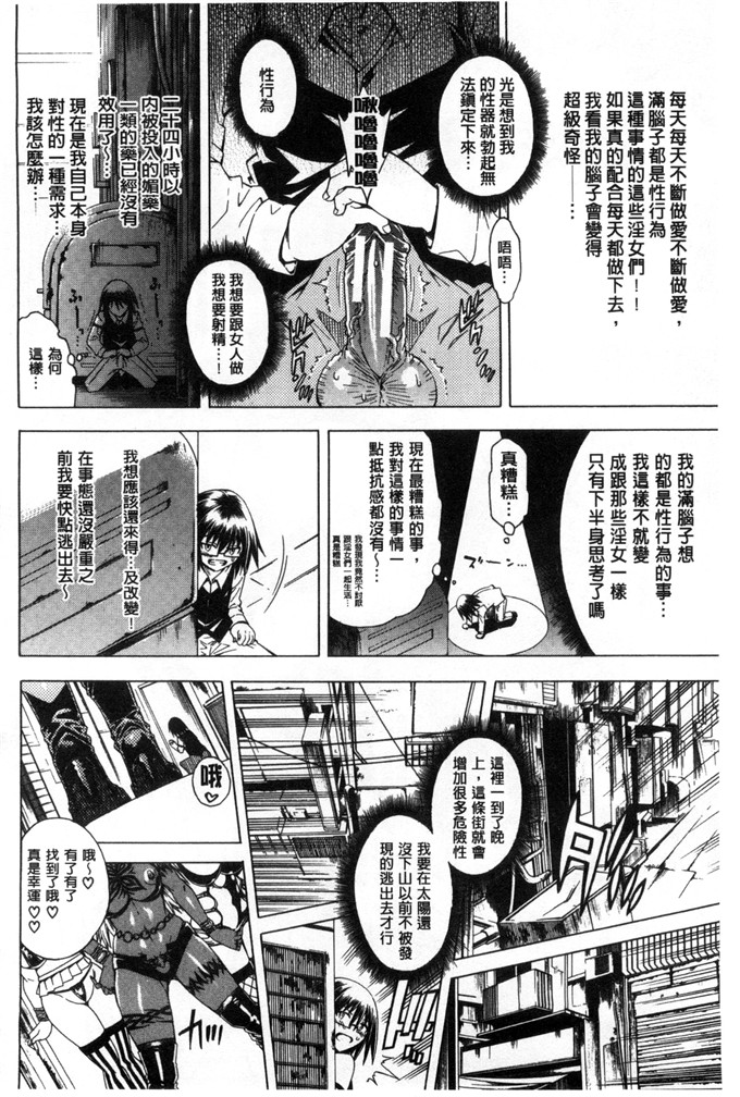 苍山哲工口漫画:這裡是淫蕩女街