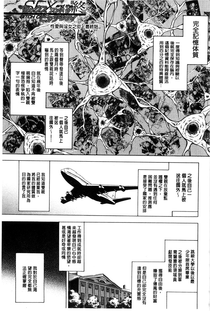 苍山哲工口漫画:這裡是淫蕩女街