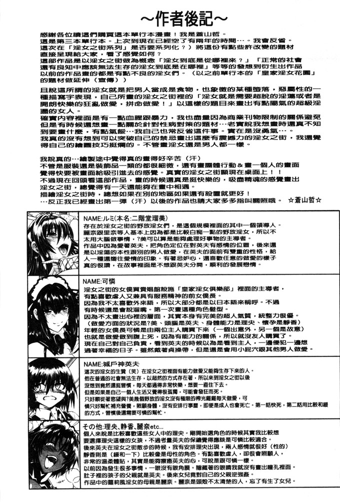 苍山哲工口漫画:這裡是淫蕩女街