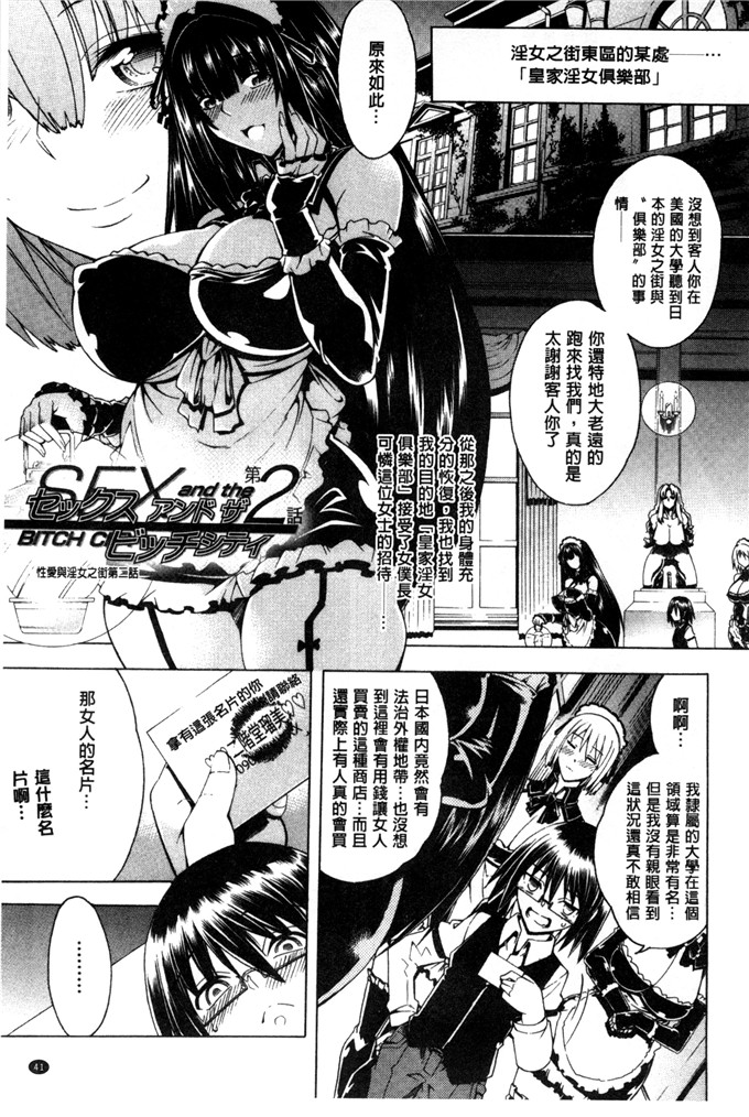 苍山哲工口漫画:這裡是淫蕩女街