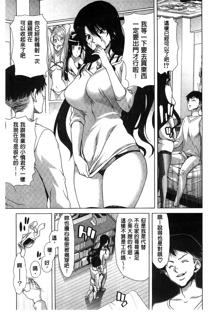 堀博昭工口漫画:梅斯了Z～强制妊活配合图鉴