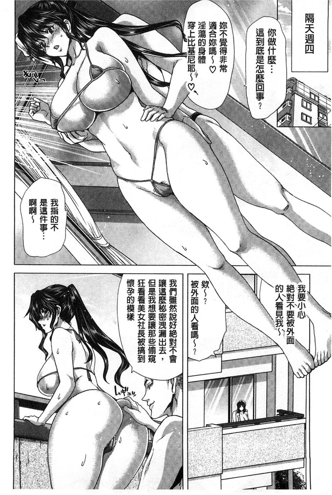 堀博昭工口漫画:梅斯了Z～强制妊活配合图鉴