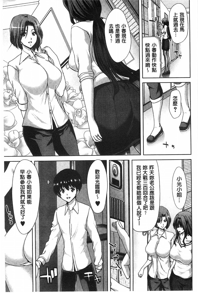 堀博昭工口漫画:梅斯了Z～强制妊活配合图鉴