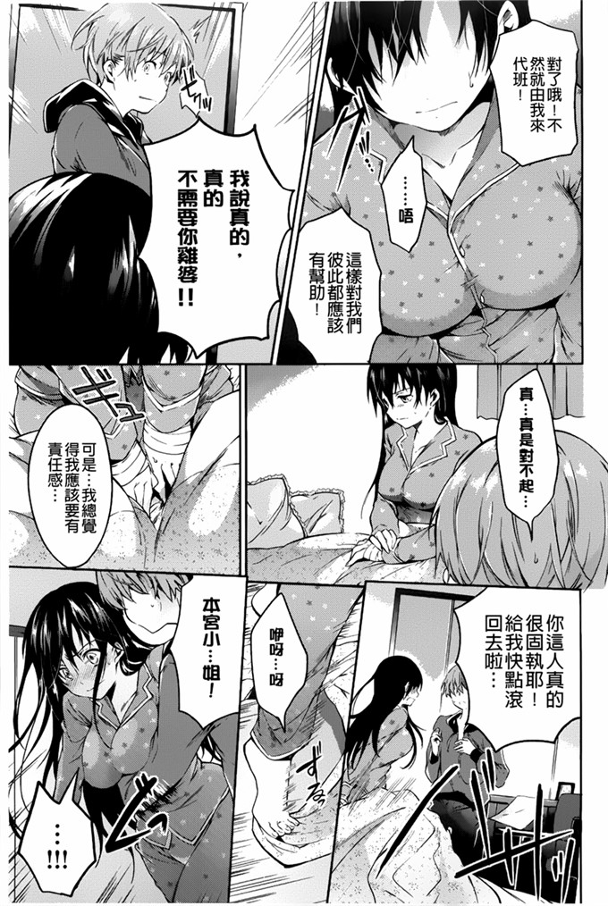 宵野コタロー单行本h漫画:たべごろバンビーナ