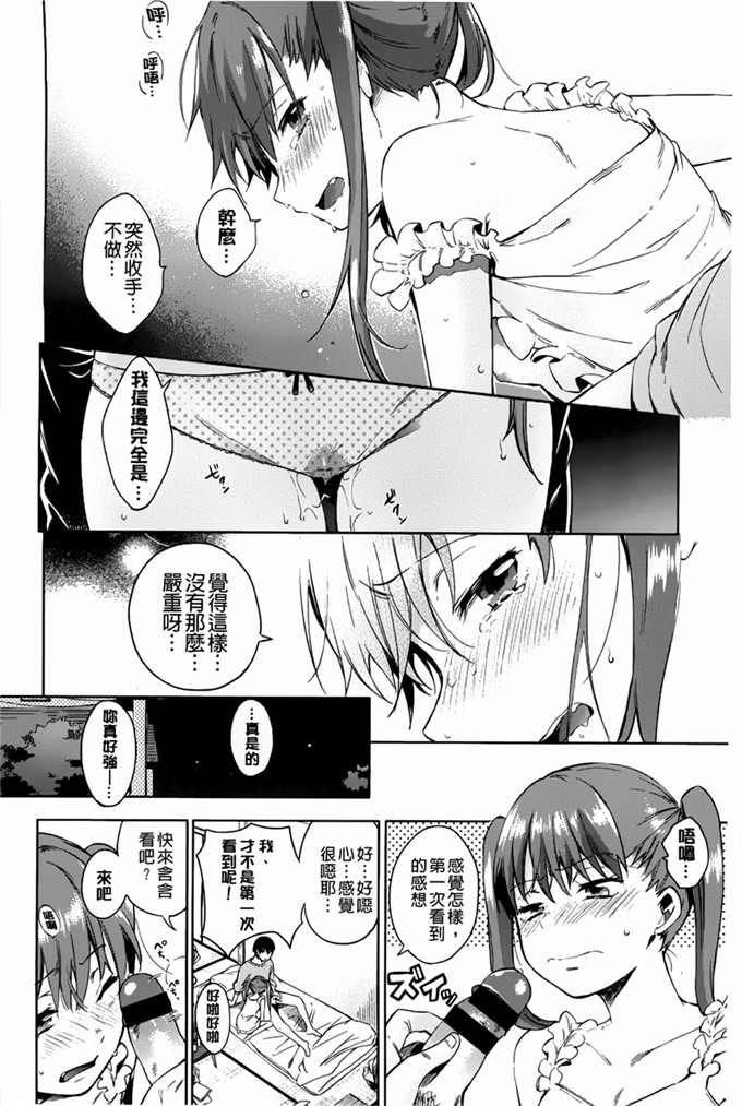 宵野コタロー单行本h漫画:たべごろバンビーナ