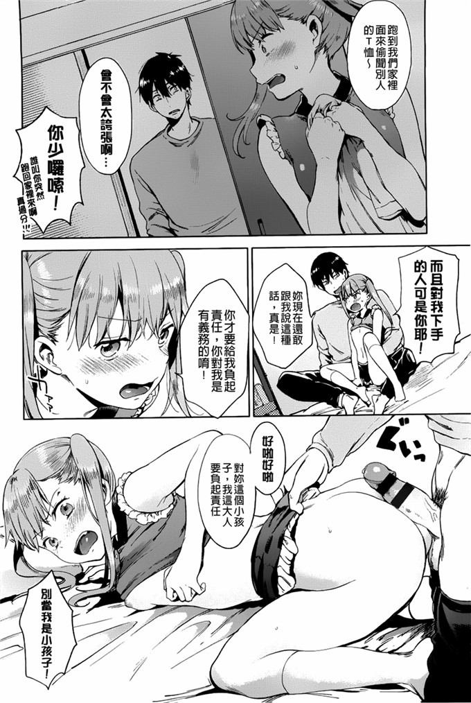 宵野コタロー单行本h漫画:たべごろバンビーナ