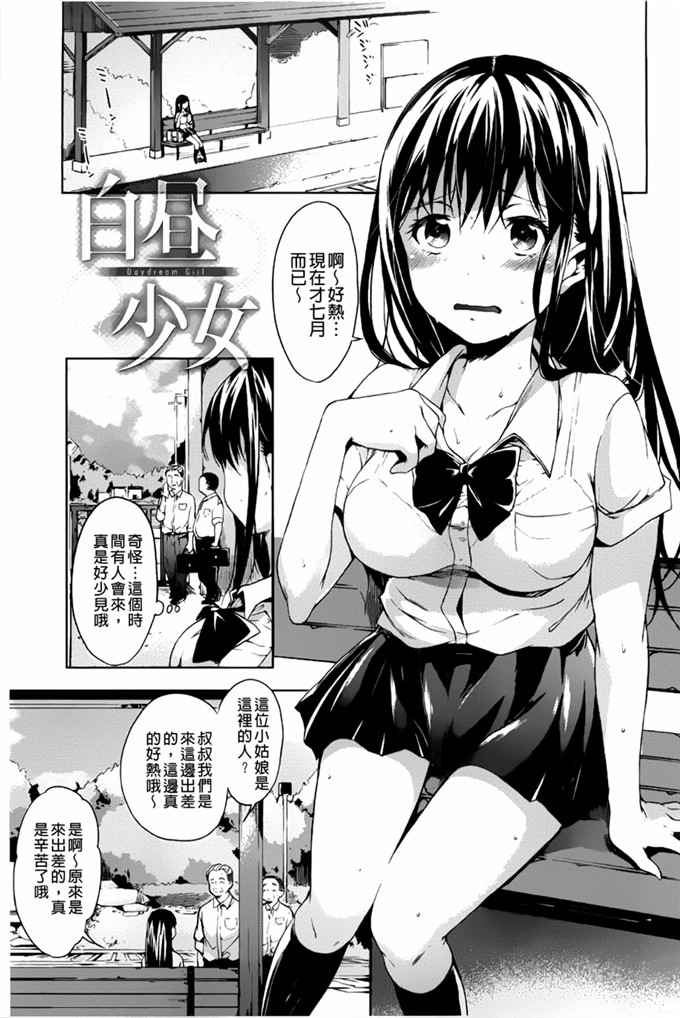 宵野コタロー单行本h漫画:たべごろバンビーナ