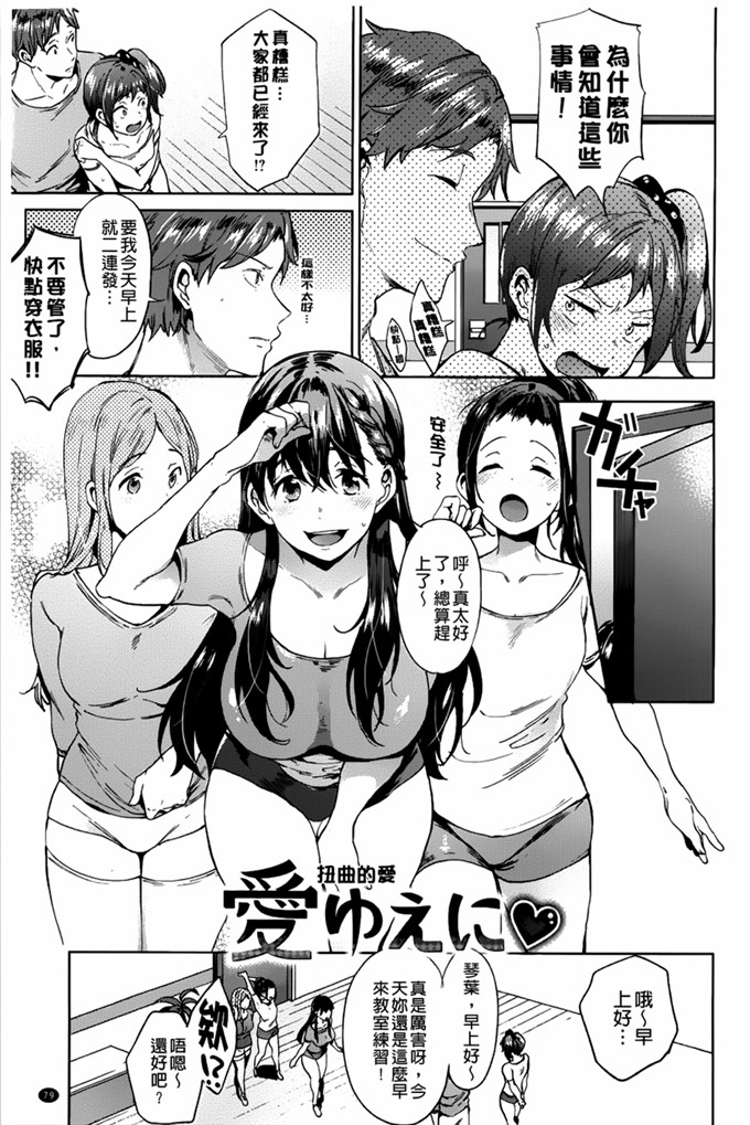 宵野コタロー单行本h漫画:たべごろバンビーナ