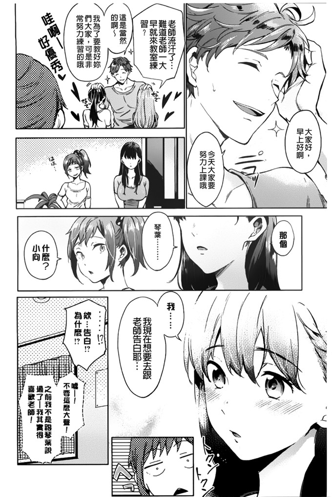 宵野コタロー单行本h漫画:たべごろバンビーナ