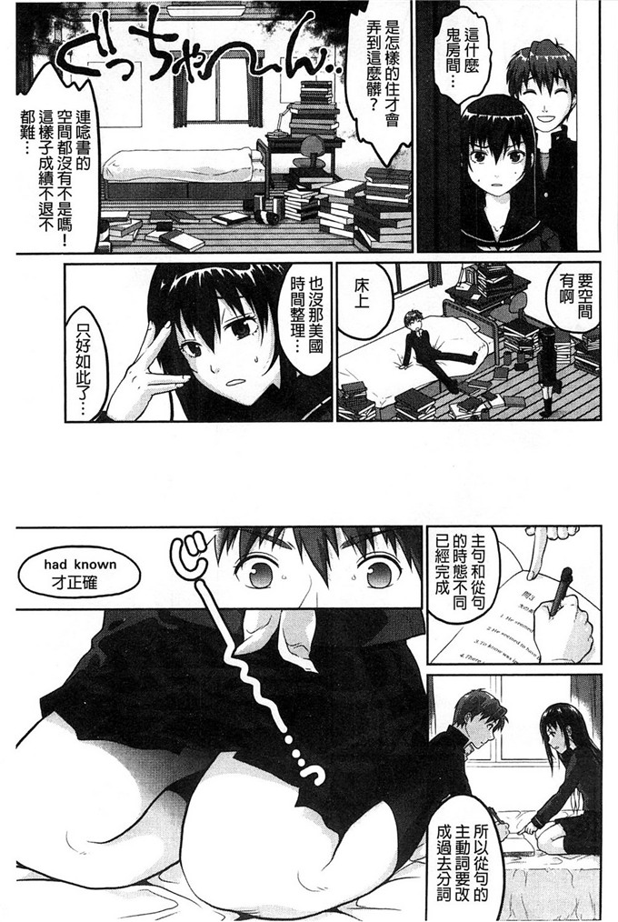 日本工口漫画:[佐倉まふみ]敏感セーラー症候群