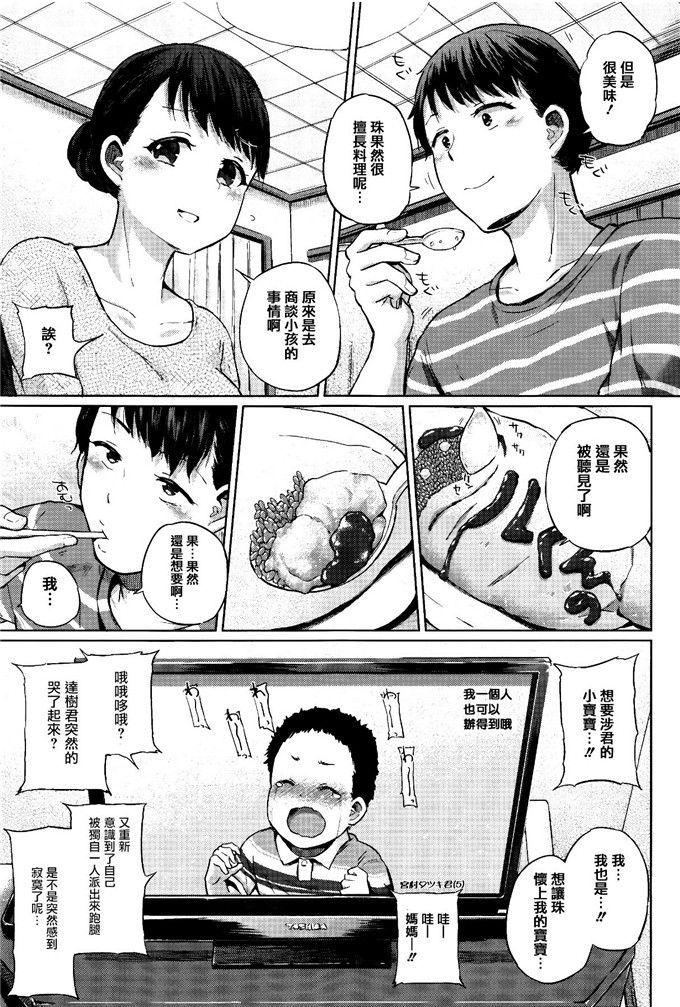 Jc - t??想孕育系女子+ 8 P的小册子肉番本子