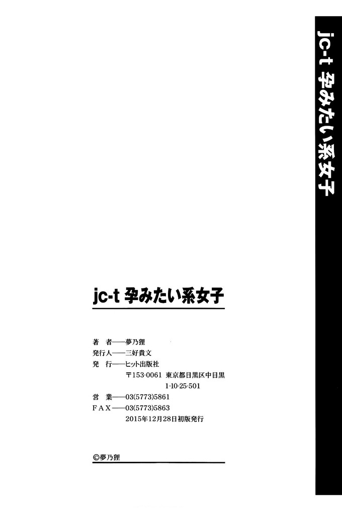 Jc - t??想孕育系女子+ 8 P的小册子肉番本子