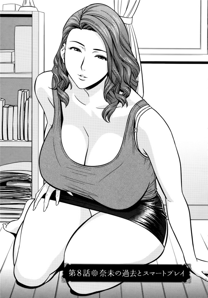 辰波要徳肉番漫画：双辣妈1[樱翼汉化组]