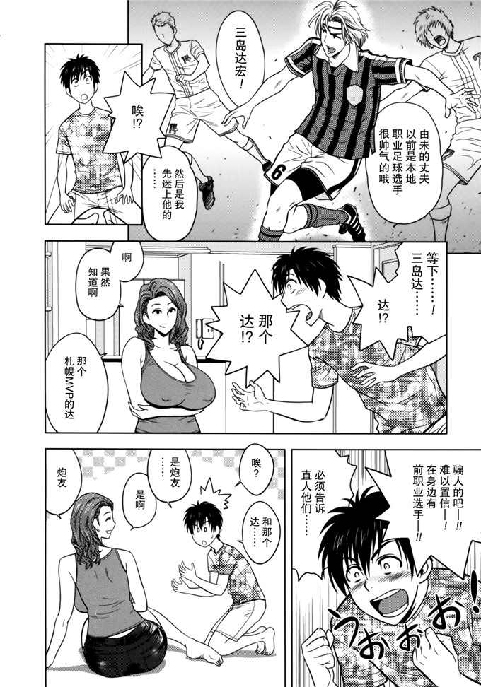 辰波要徳肉番漫画：双辣妈1[樱翼汉化组]