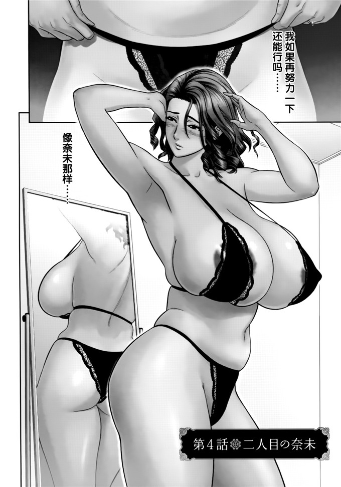 辰波要徳肉番漫画：双辣妈1[樱翼汉化组]