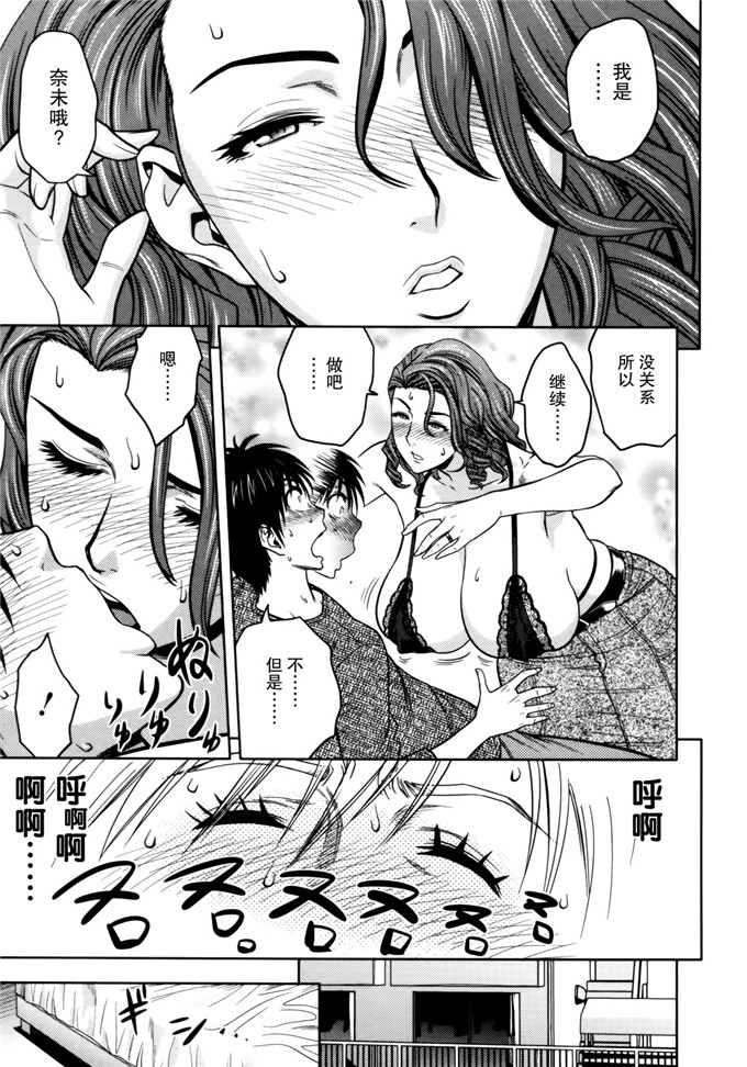 辰波要徳肉番漫画：双辣妈1[樱翼汉化组]