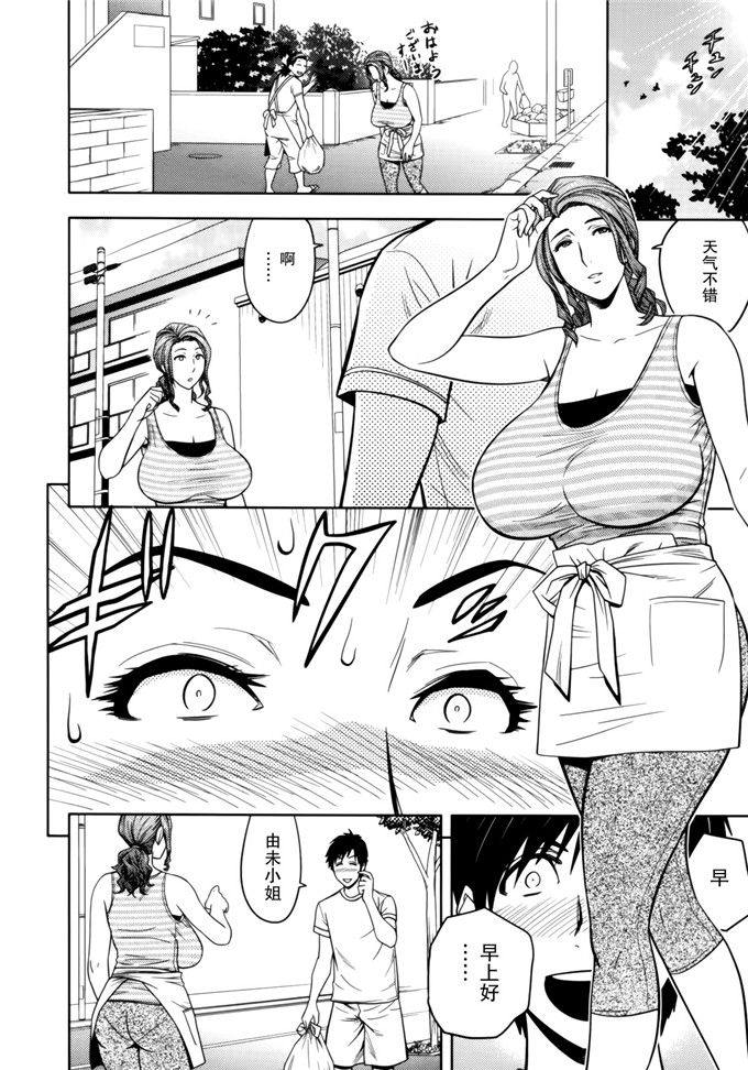 辰波要徳肉番漫画：双辣妈1[樱翼汉化组]