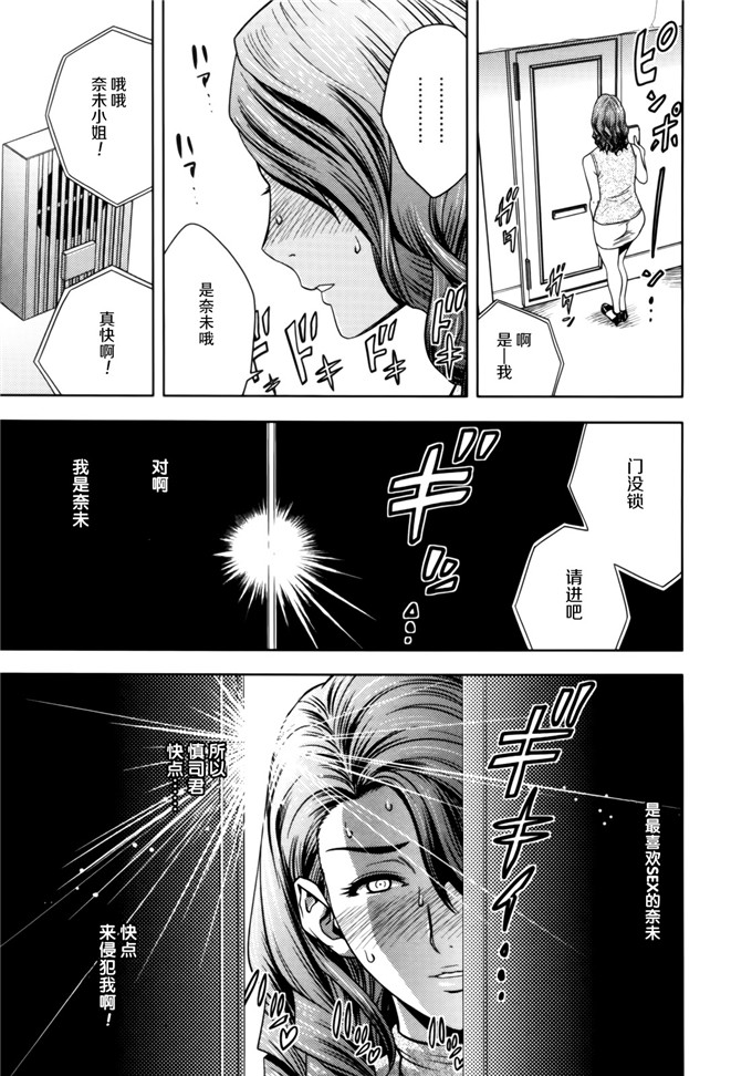 辰波要徳肉番漫画：双辣妈1[樱翼汉化组]