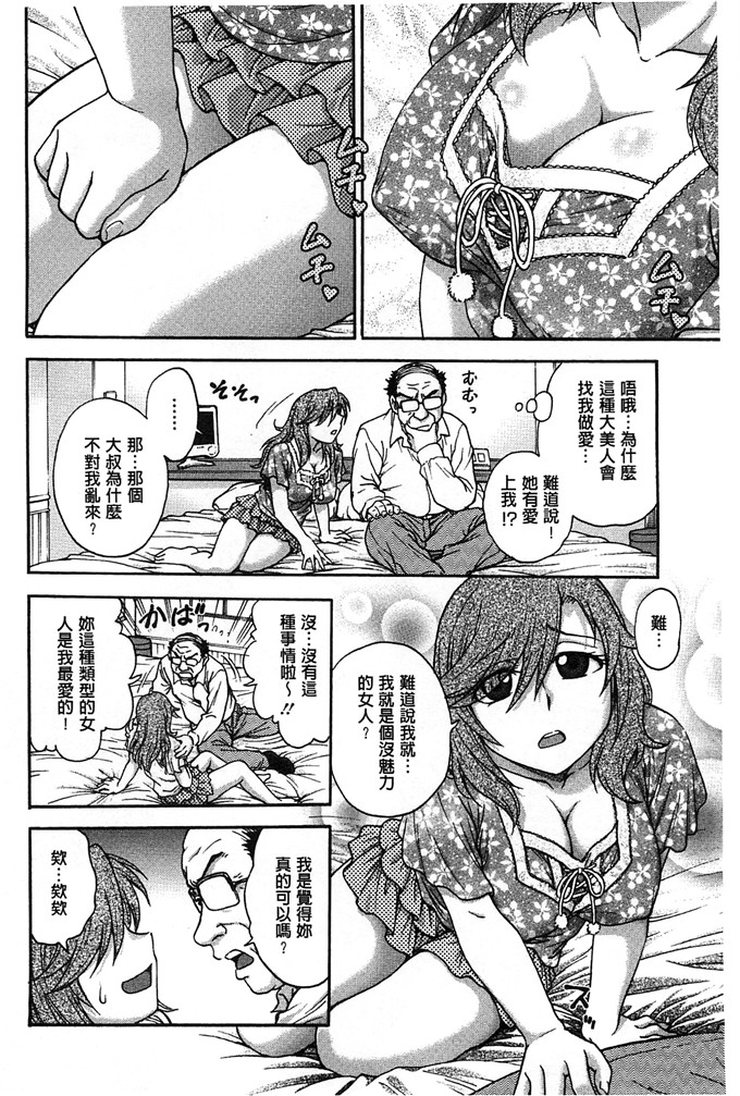 船堀齐晃作品肉番漫画:拗らせ扭曲的爱扭曲难搞的爱