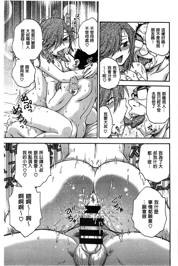 船堀齐晃作品肉番漫画:拗らせ扭曲的爱扭曲难搞的爱