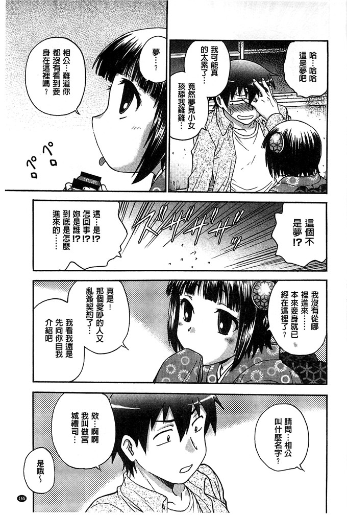 船堀齐晃作品肉番漫画:拗らせ扭曲的爱扭曲难搞的爱