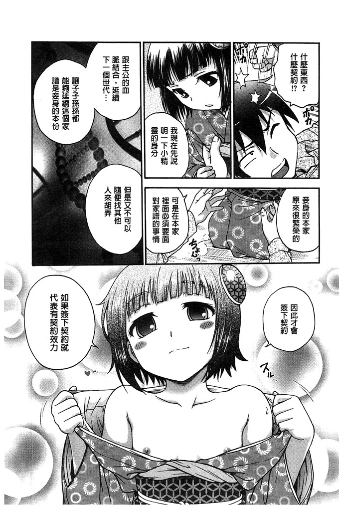 船堀齐晃作品肉番漫画:拗らせ扭曲的爱扭曲难搞的爱